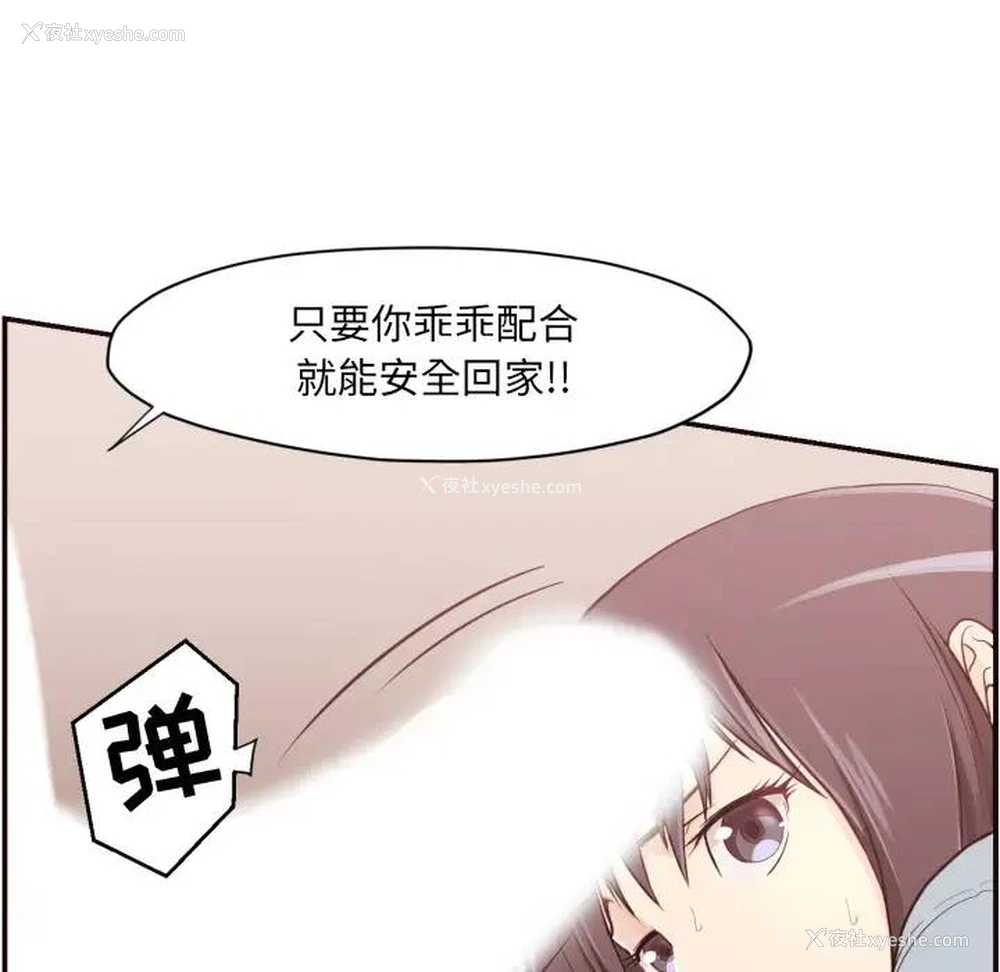 127P - 拜托！放过我吧！