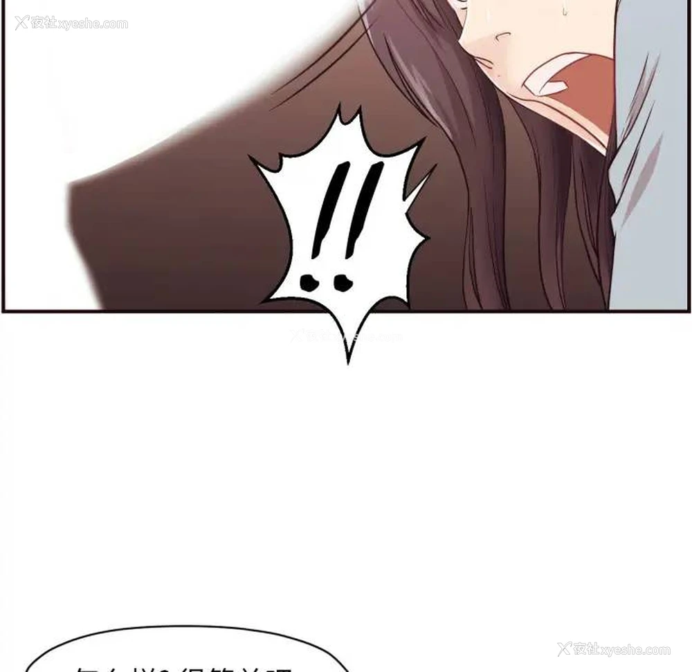 129P - 拜托！放过我吧！