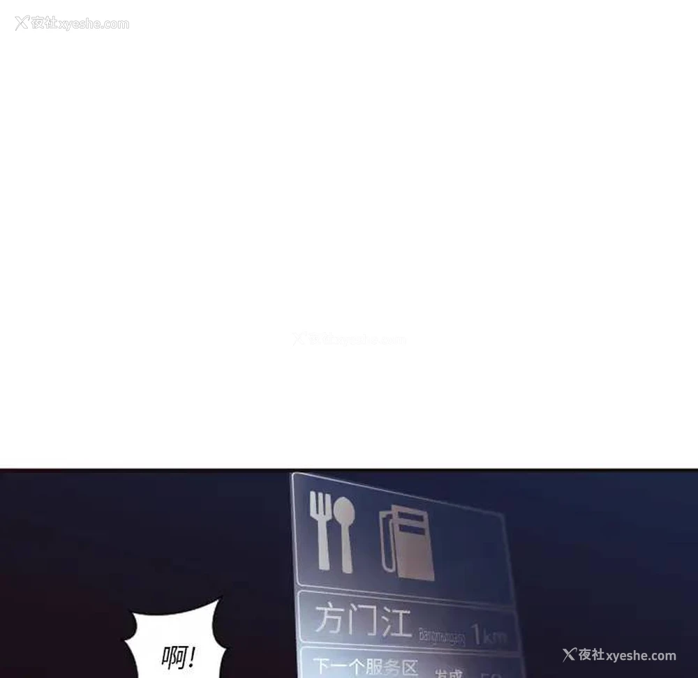 14P - 拜托！放过我吧！