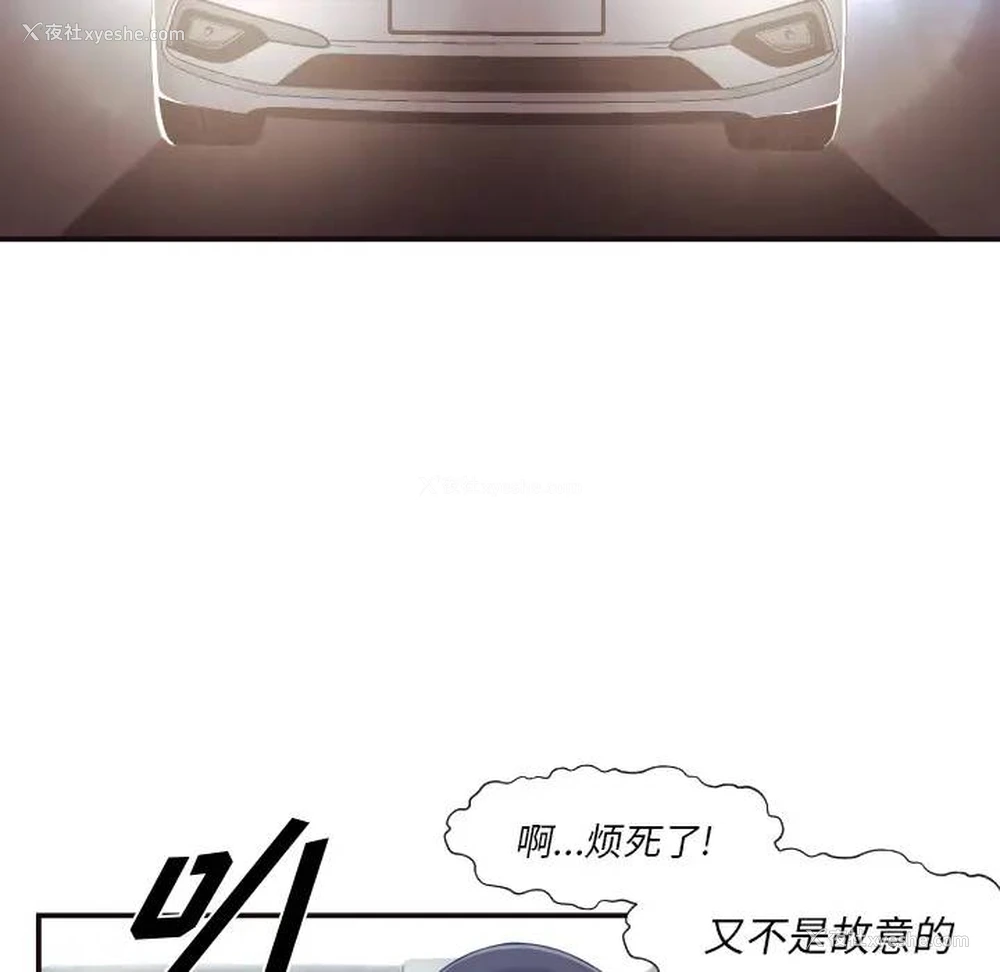 22P - 拜托！放过我吧！