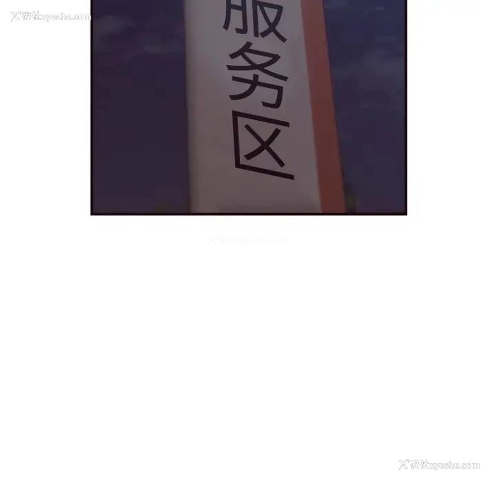 28P - 拜托！放过我吧！