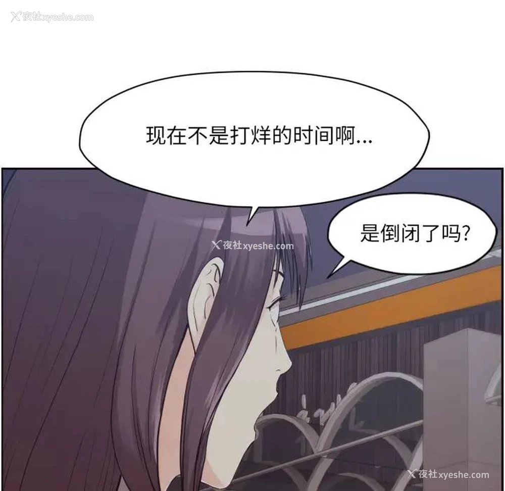 33P - 拜托！放过我吧！
