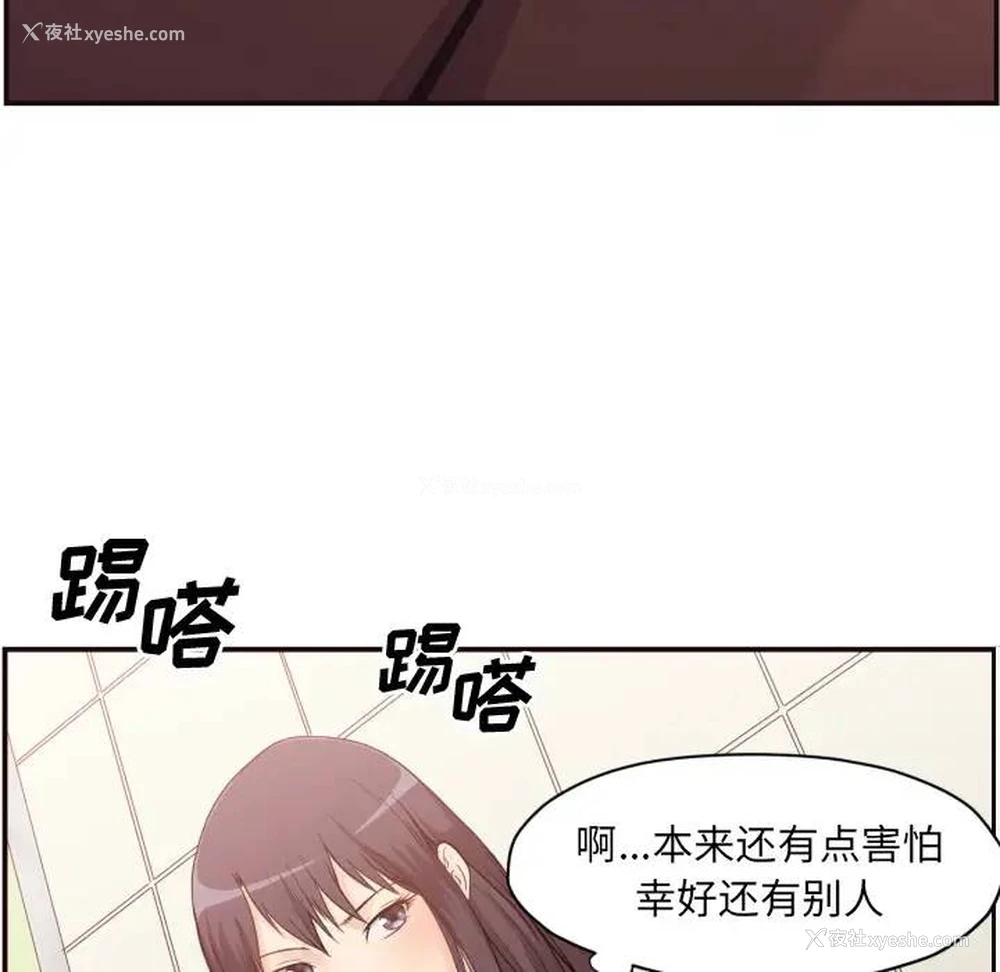 62P - 拜托！放过我吧！