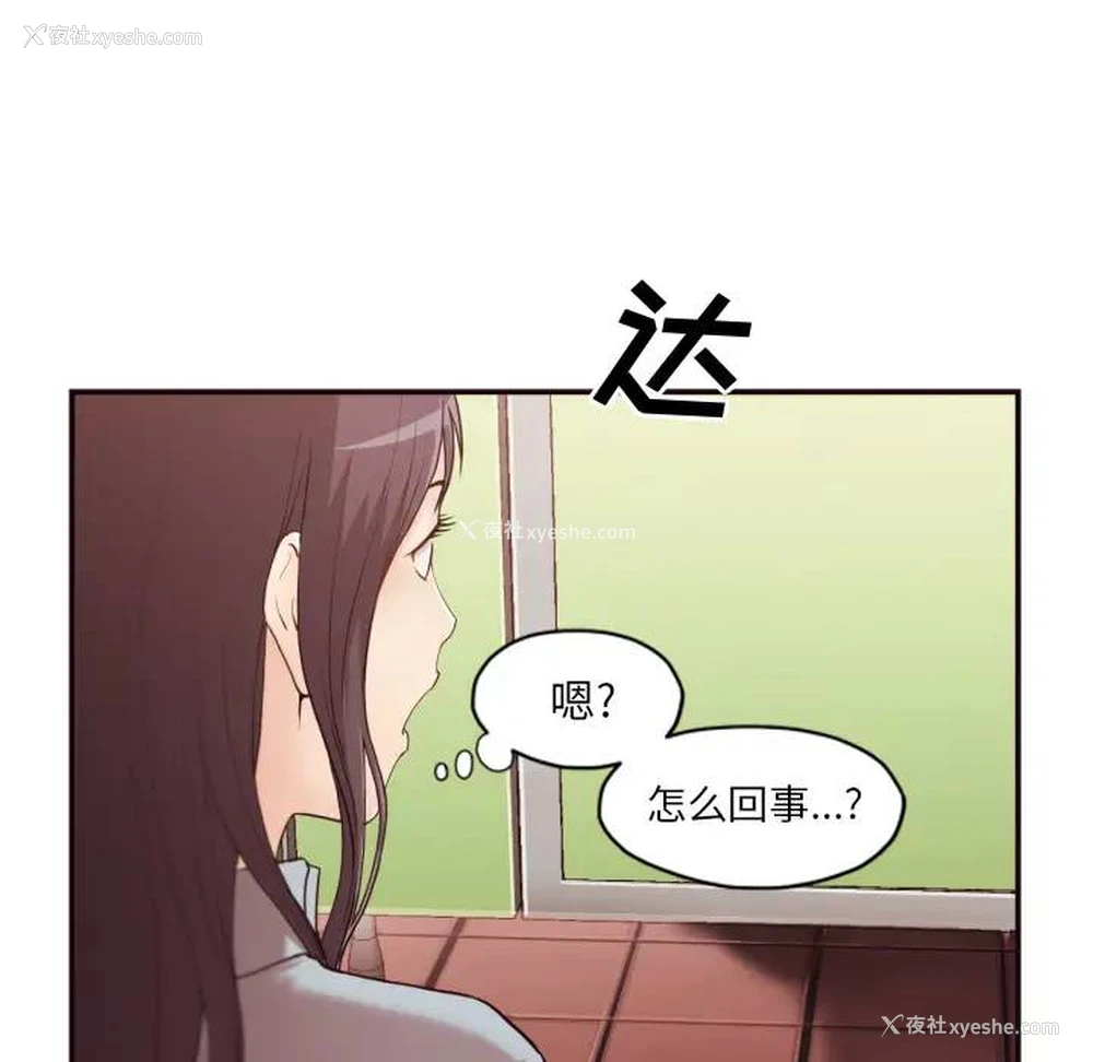 66P - 拜托！放过我吧！
