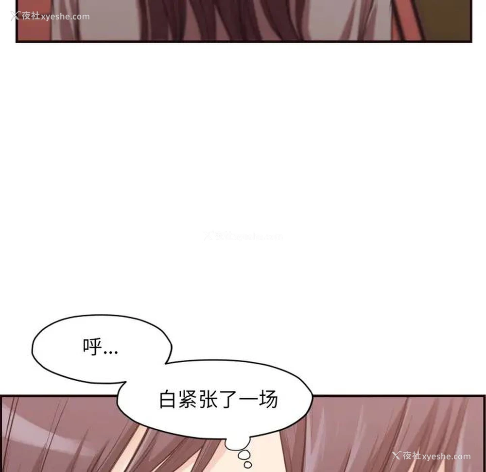 70P - 拜托！放过我吧！