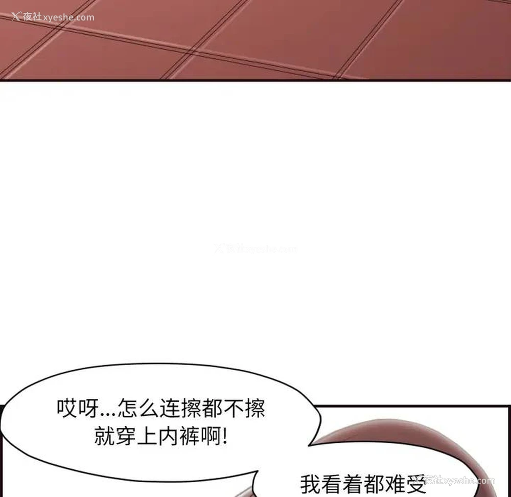 79P - 拜托！放过我吧！