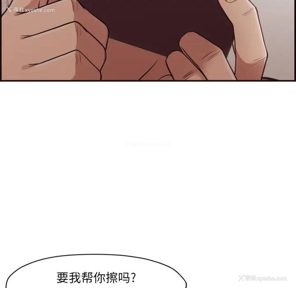 81P - 拜托！放过我吧！