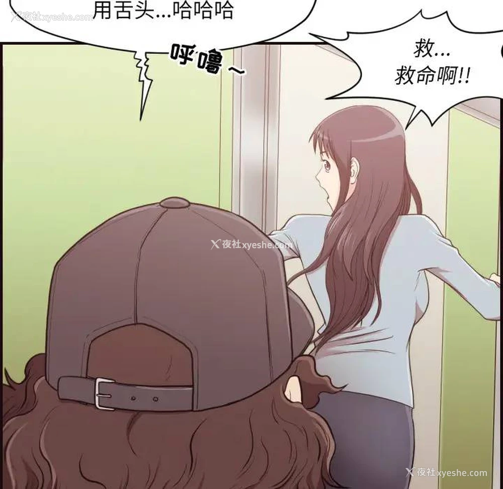 82P - 拜托！放过我吧！