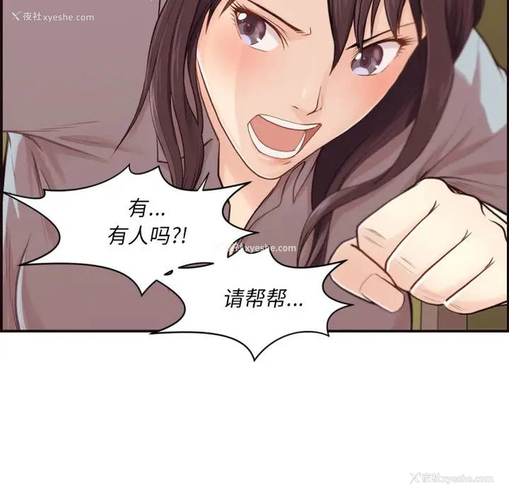 85P - 拜托！放过我吧！