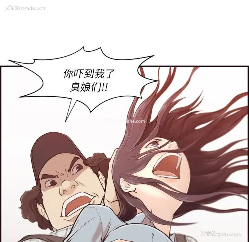 88P - 拜托！放过我吧！