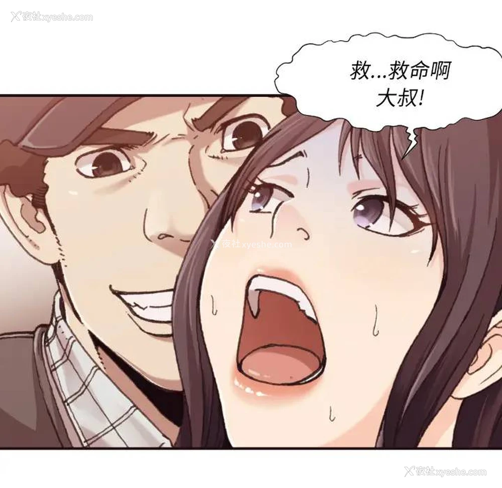 91P - 拜托！放过我吧！