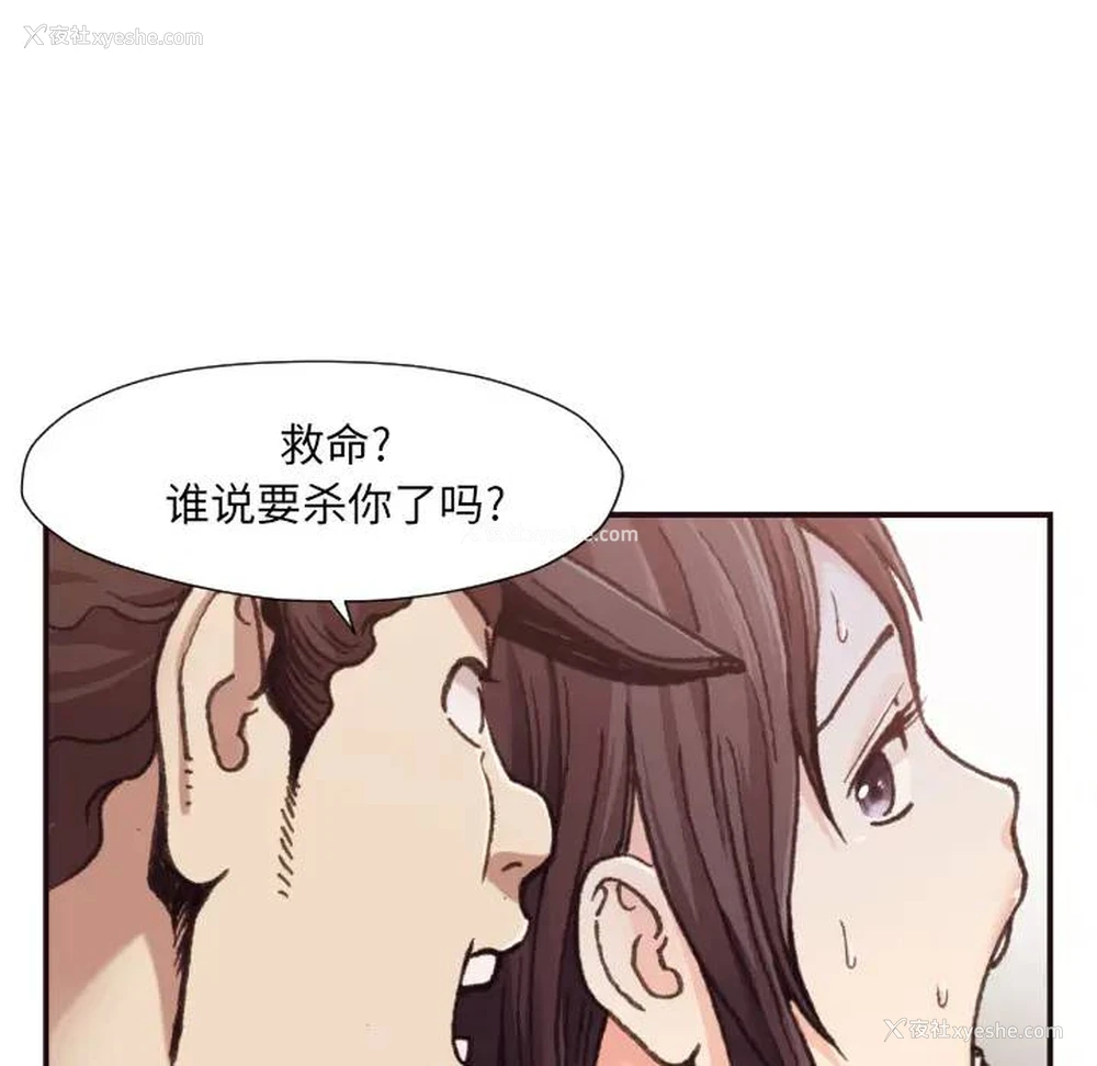 92P - 拜托！放过我吧！