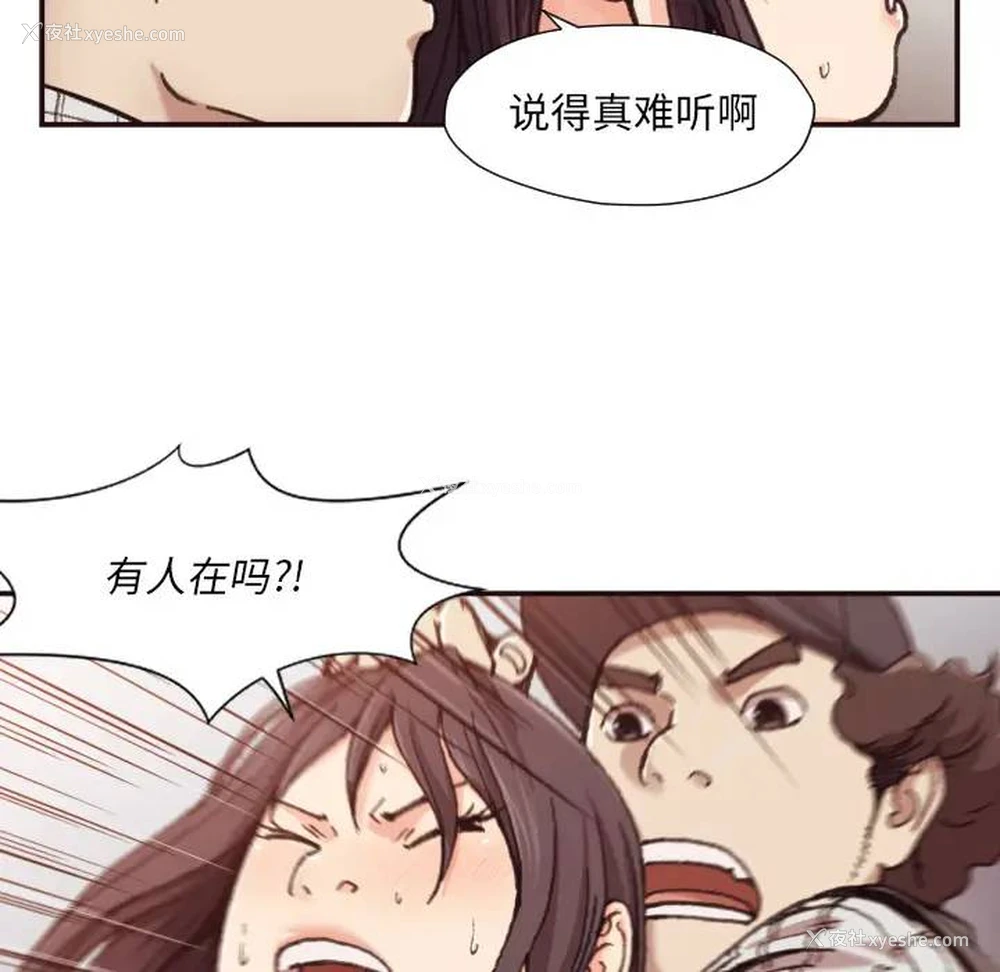 93P - 拜托！放过我吧！