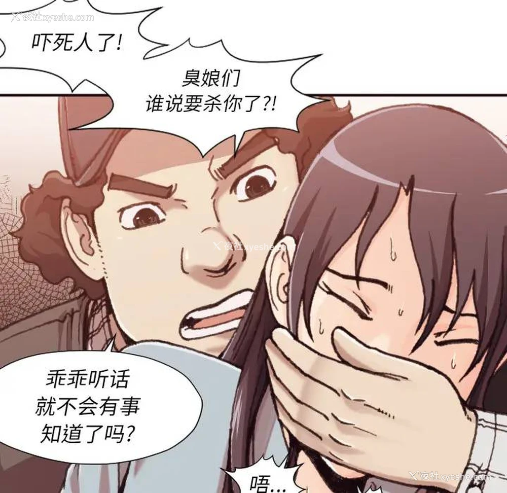 96P - 拜托！放过我吧！