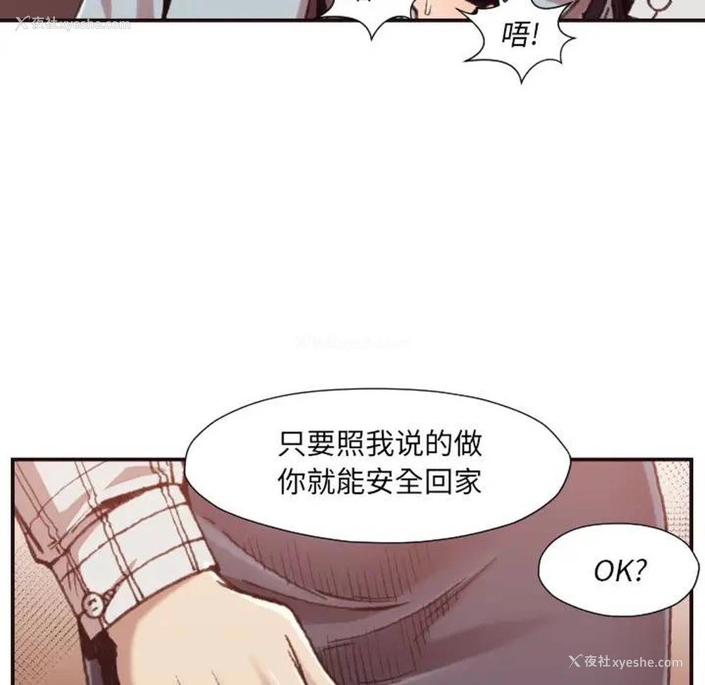 97P - 拜托！放过我吧！