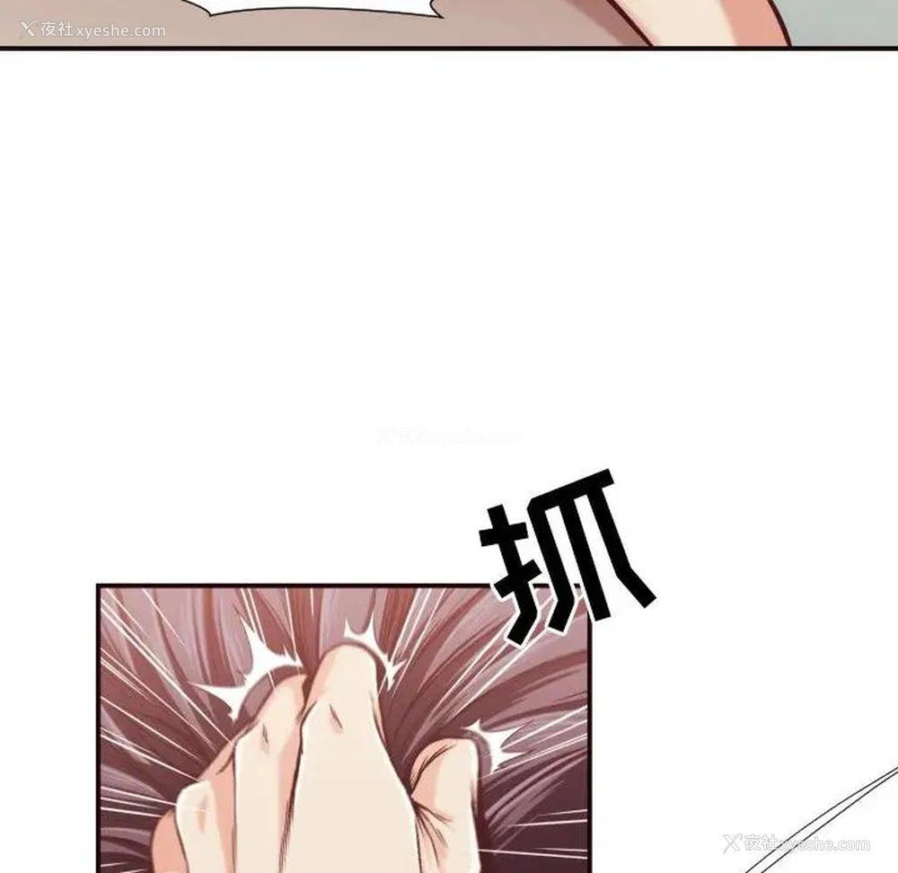 12P - 拜托！放过我吧！