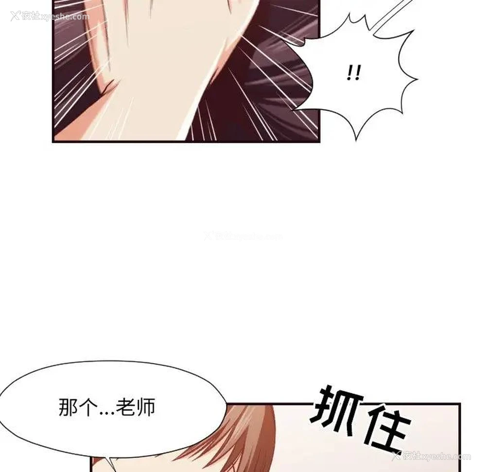 13P - 拜托！放过我吧！