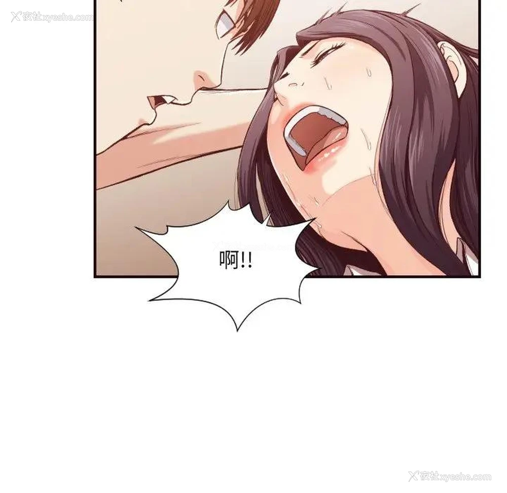 14P - 拜托！放过我吧！