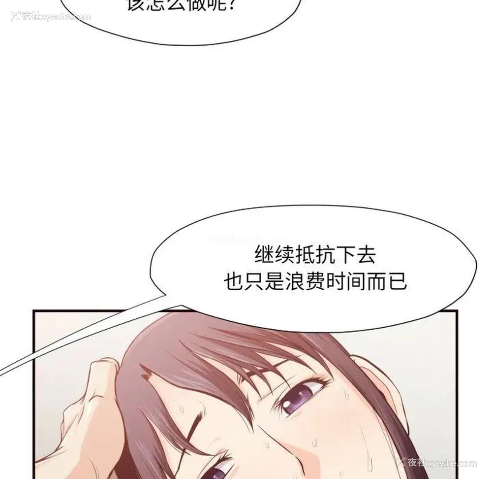 16P - 拜托！放过我吧！