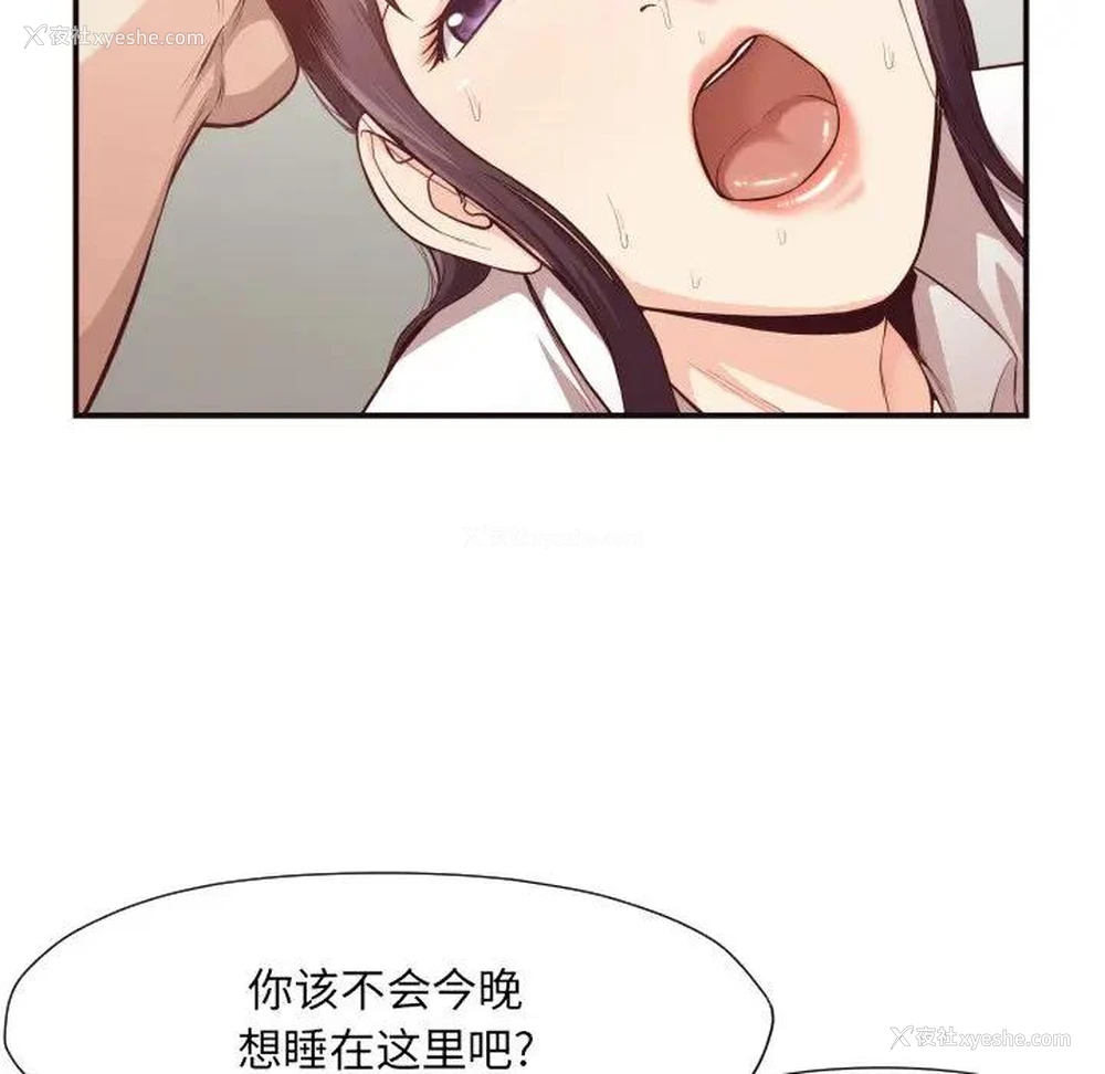 17P - 拜托！放过我吧！
