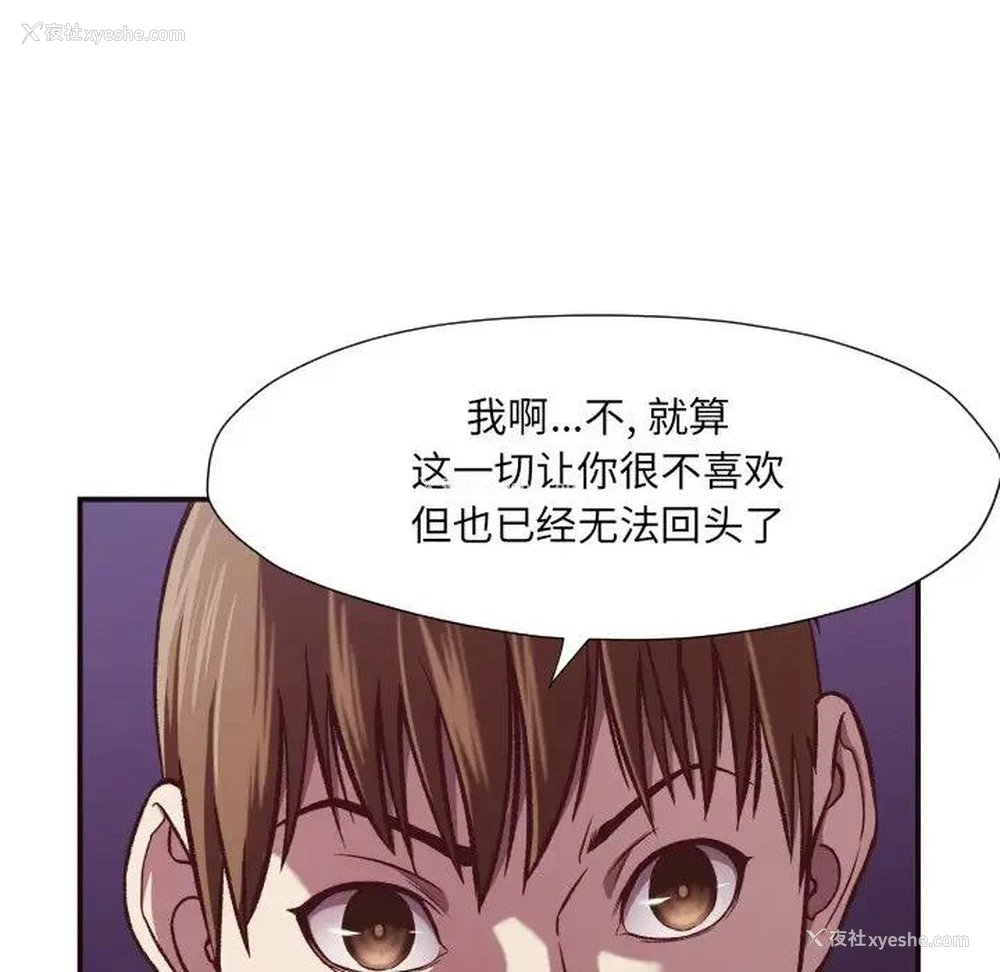 19P - 拜托！放过我吧！