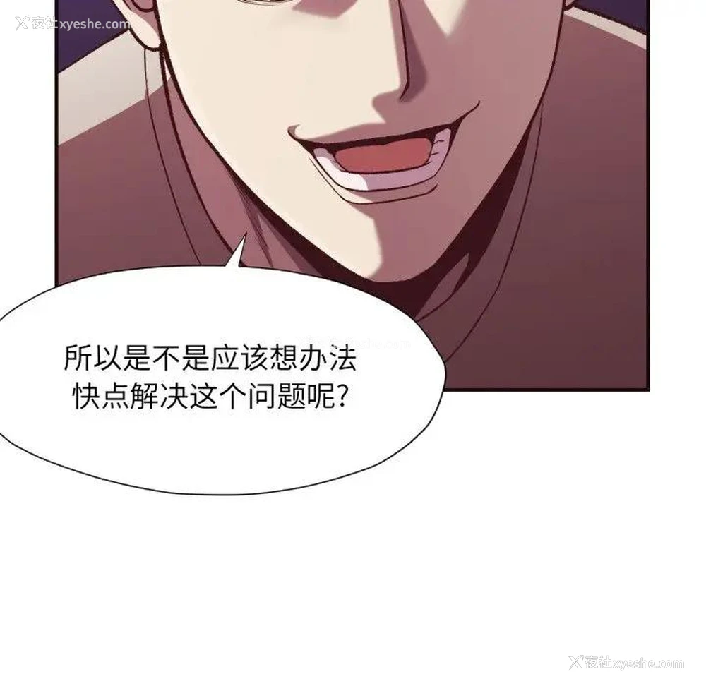 20P - 拜托！放过我吧！