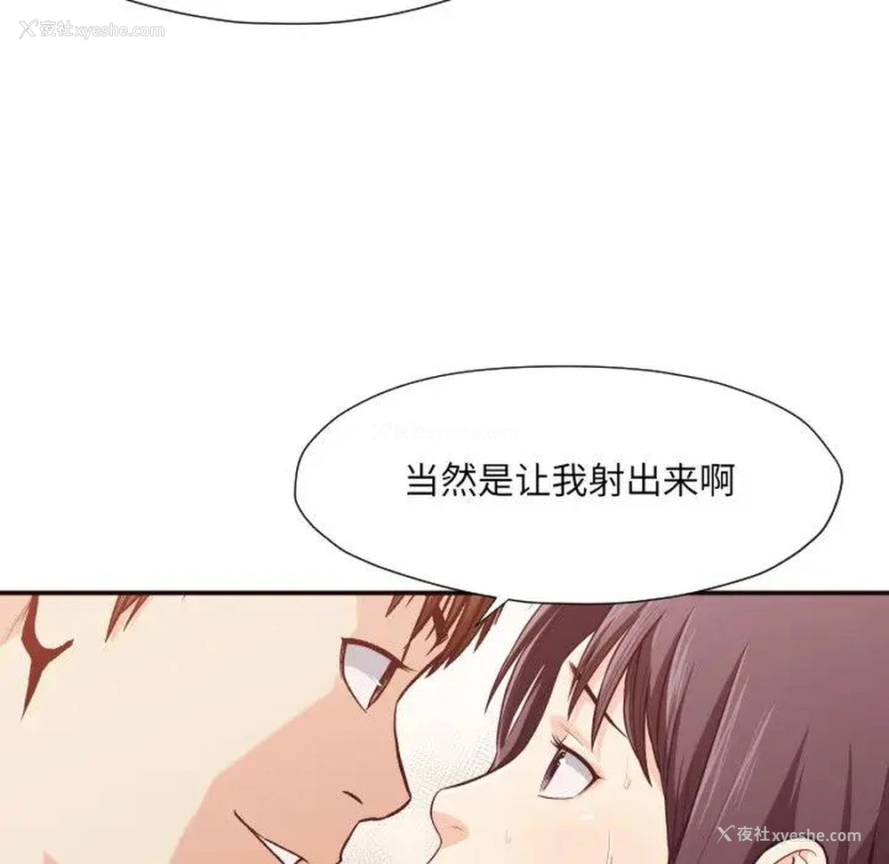 22P - 拜托！放过我吧！