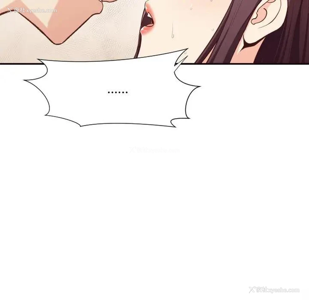 23P - 拜托！放过我吧！