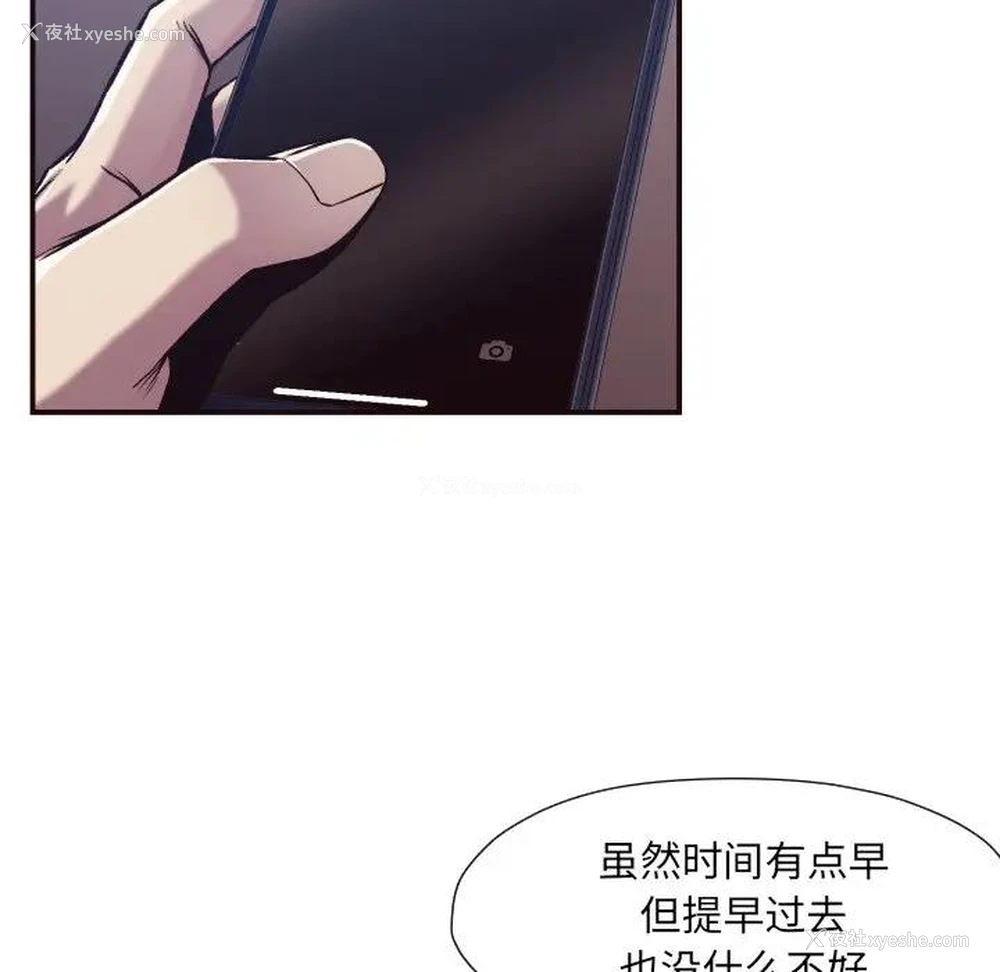 30P - 拜托！放过我吧！
