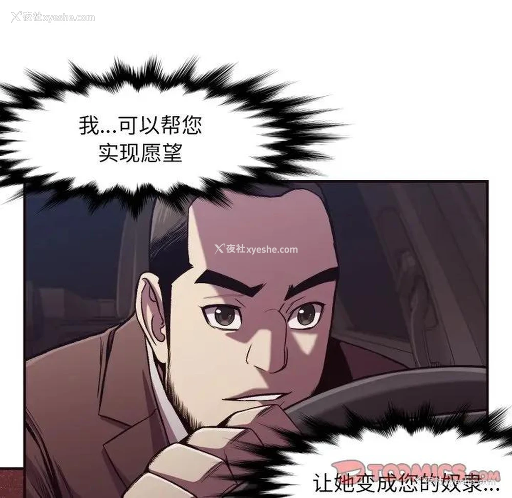 34P - 拜托！放过我吧！