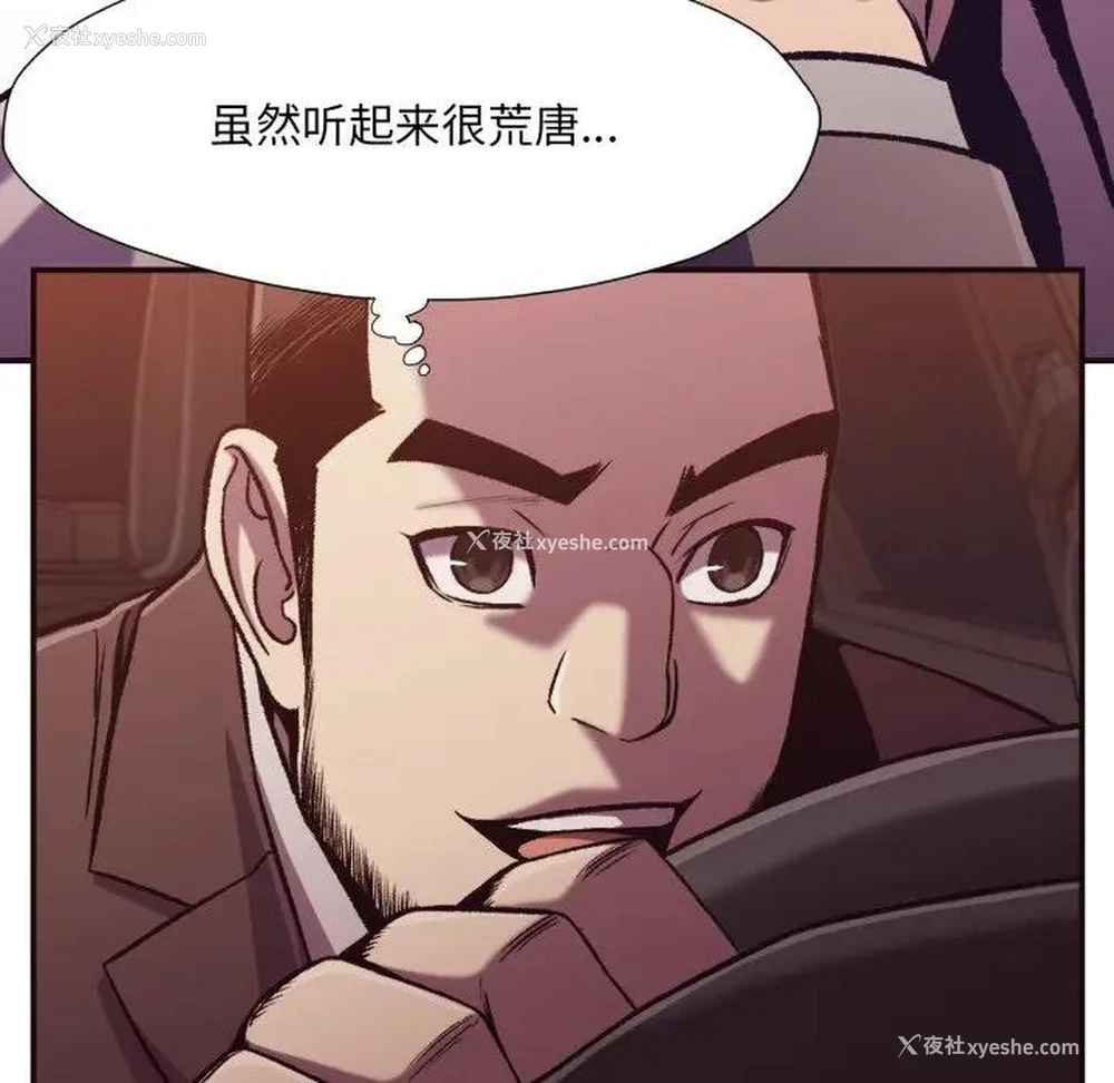 36P - 拜托！放过我吧！