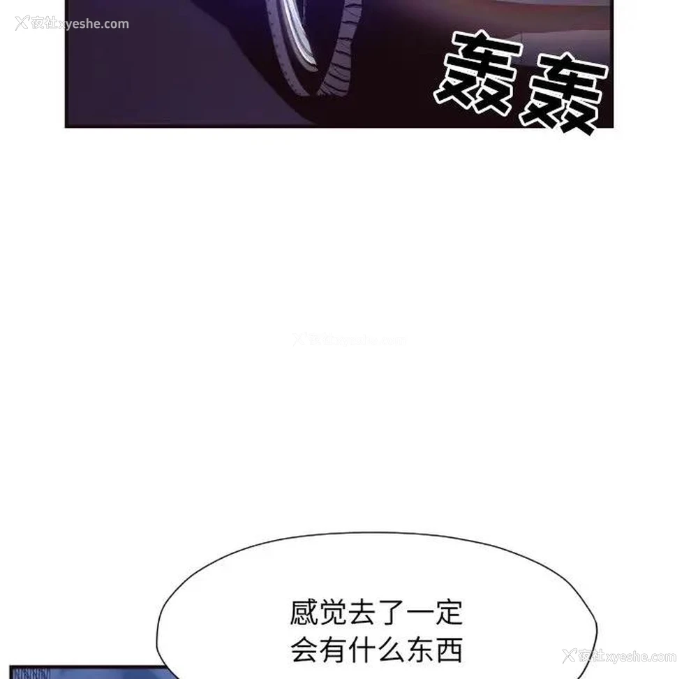 38P - 拜托！放过我吧！