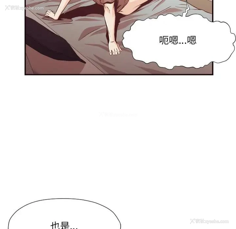43P - 拜托！放过我吧！