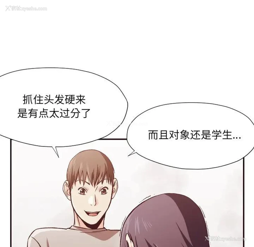 45P - 拜托！放过我吧！