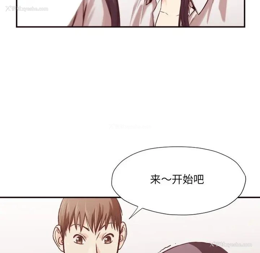 48P - 拜托！放过我吧！