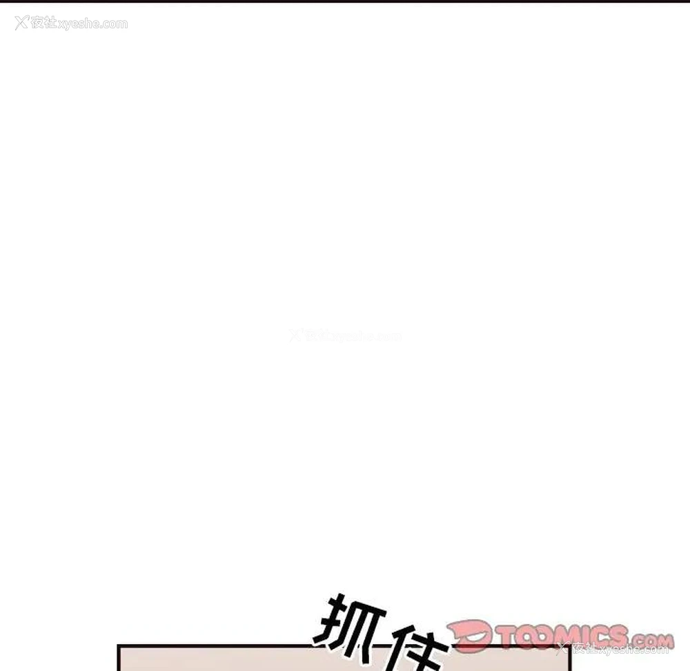 50P - 拜托！放过我吧！