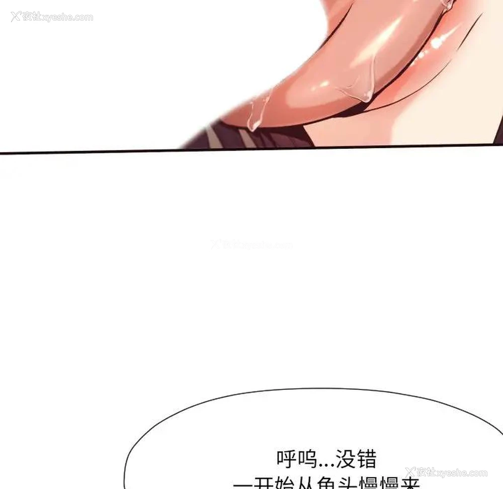 54P - 拜托！放过我吧！
