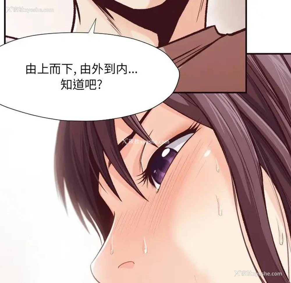56P - 拜托！放过我吧！
