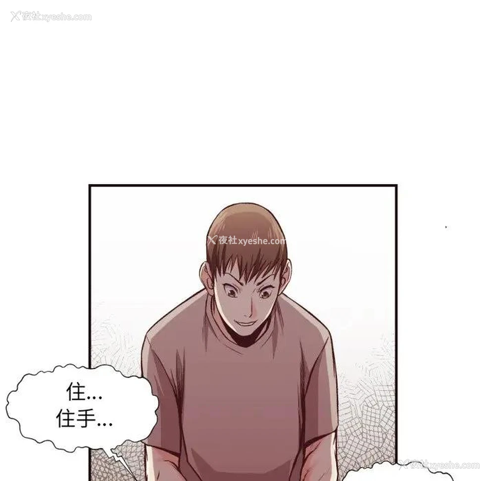 5P - 拜托！放过我吧！
