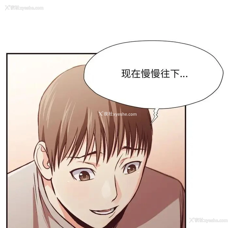 61P - 拜托！放过我吧！