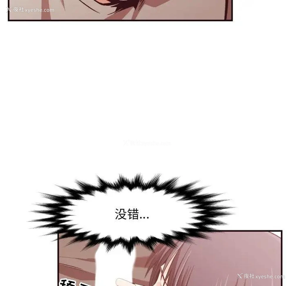 62P - 拜托！放过我吧！
