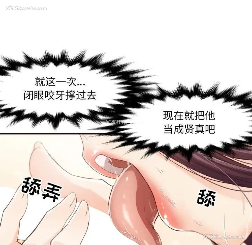 64P - 拜托！放过我吧！