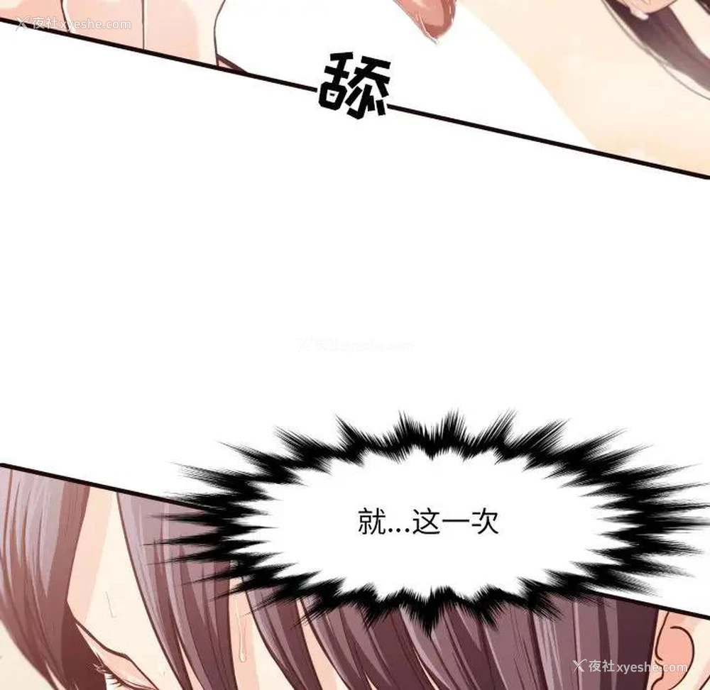 65P - 拜托！放过我吧！