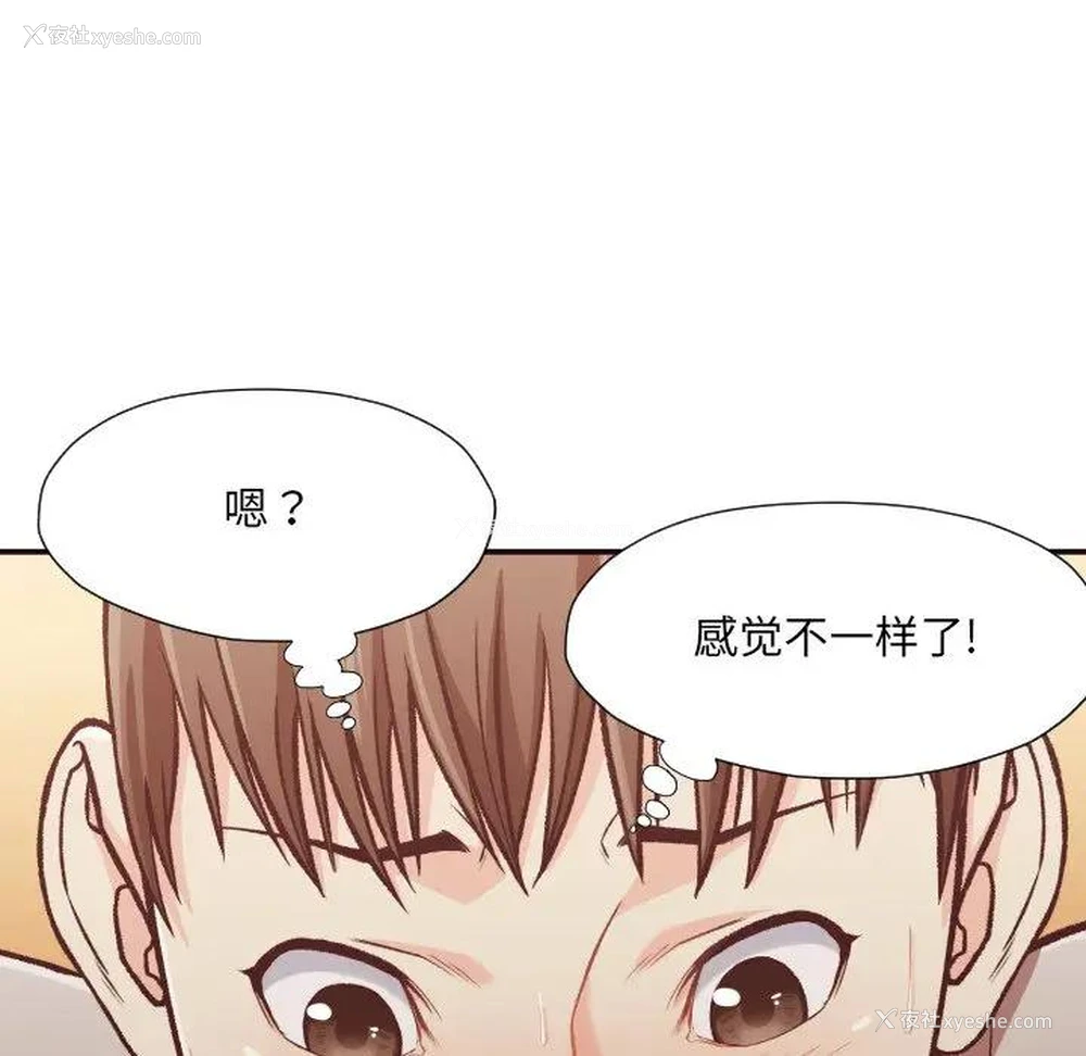 67P - 拜托！放过我吧！