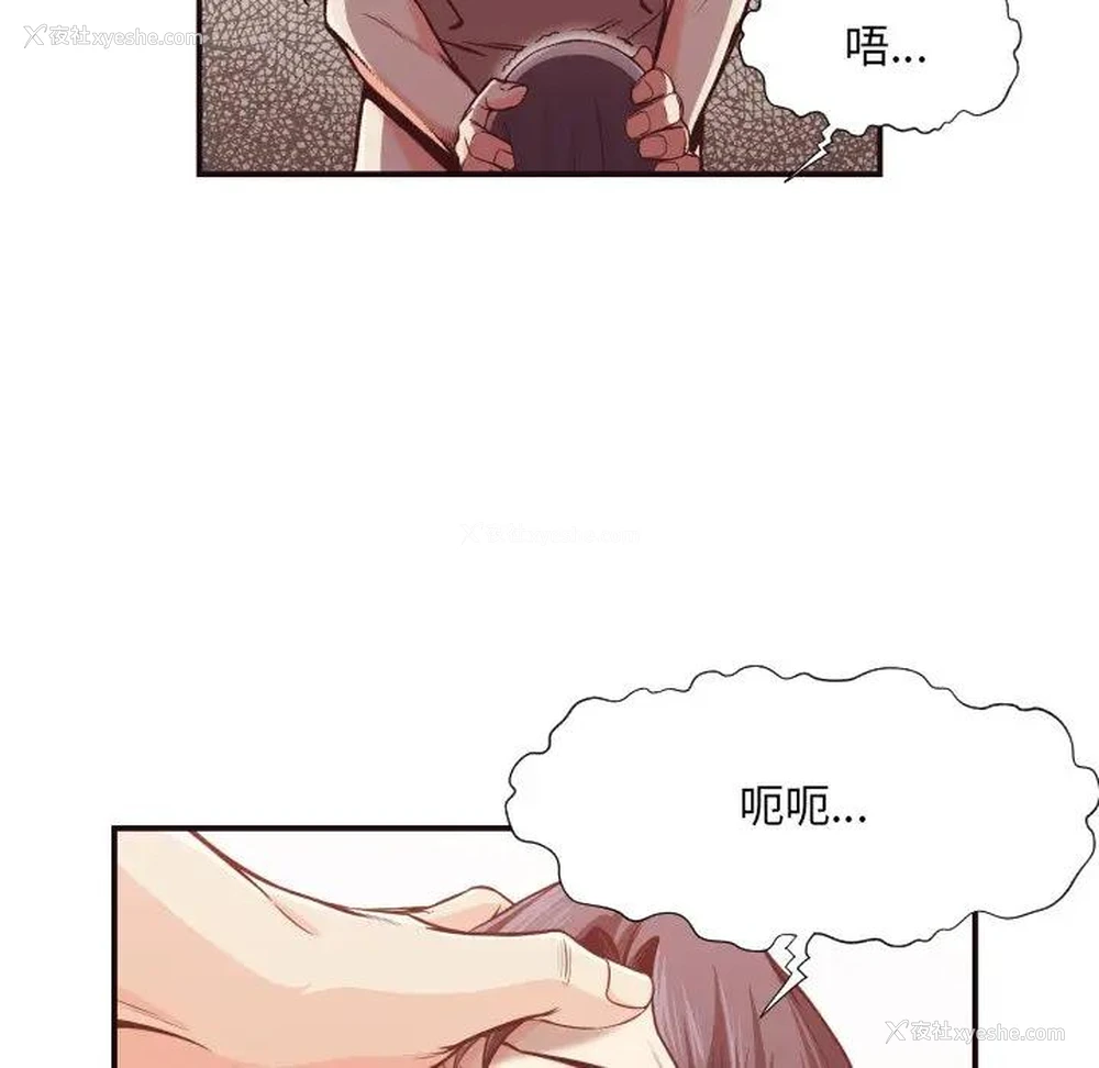 6P - 拜托！放过我吧！