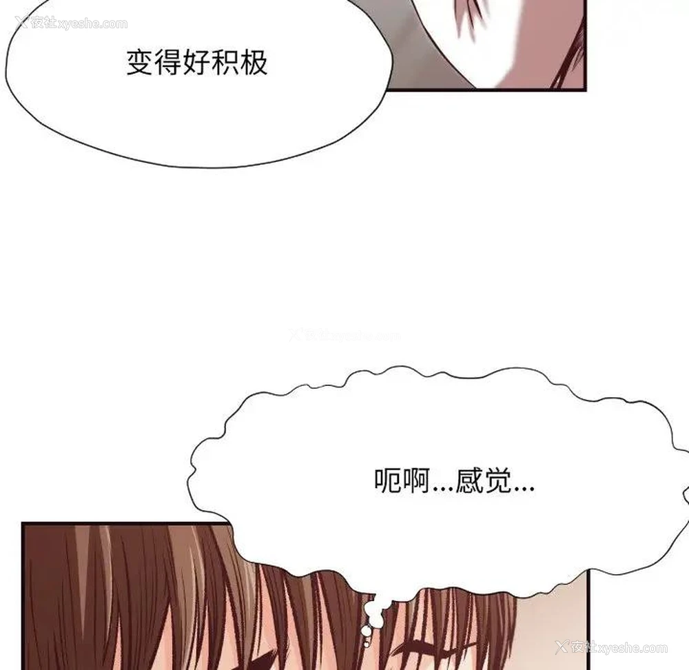 70P - 拜托！放过我吧！