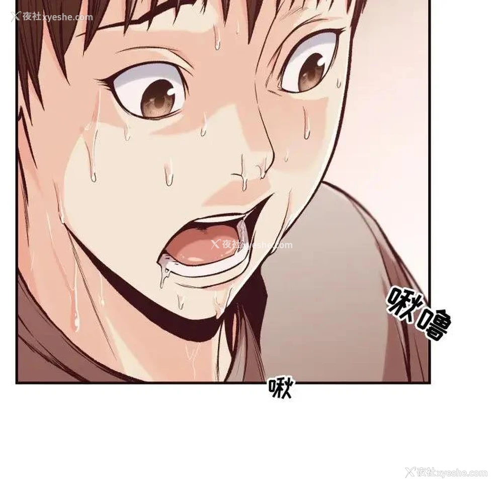 71P - 拜托！放过我吧！