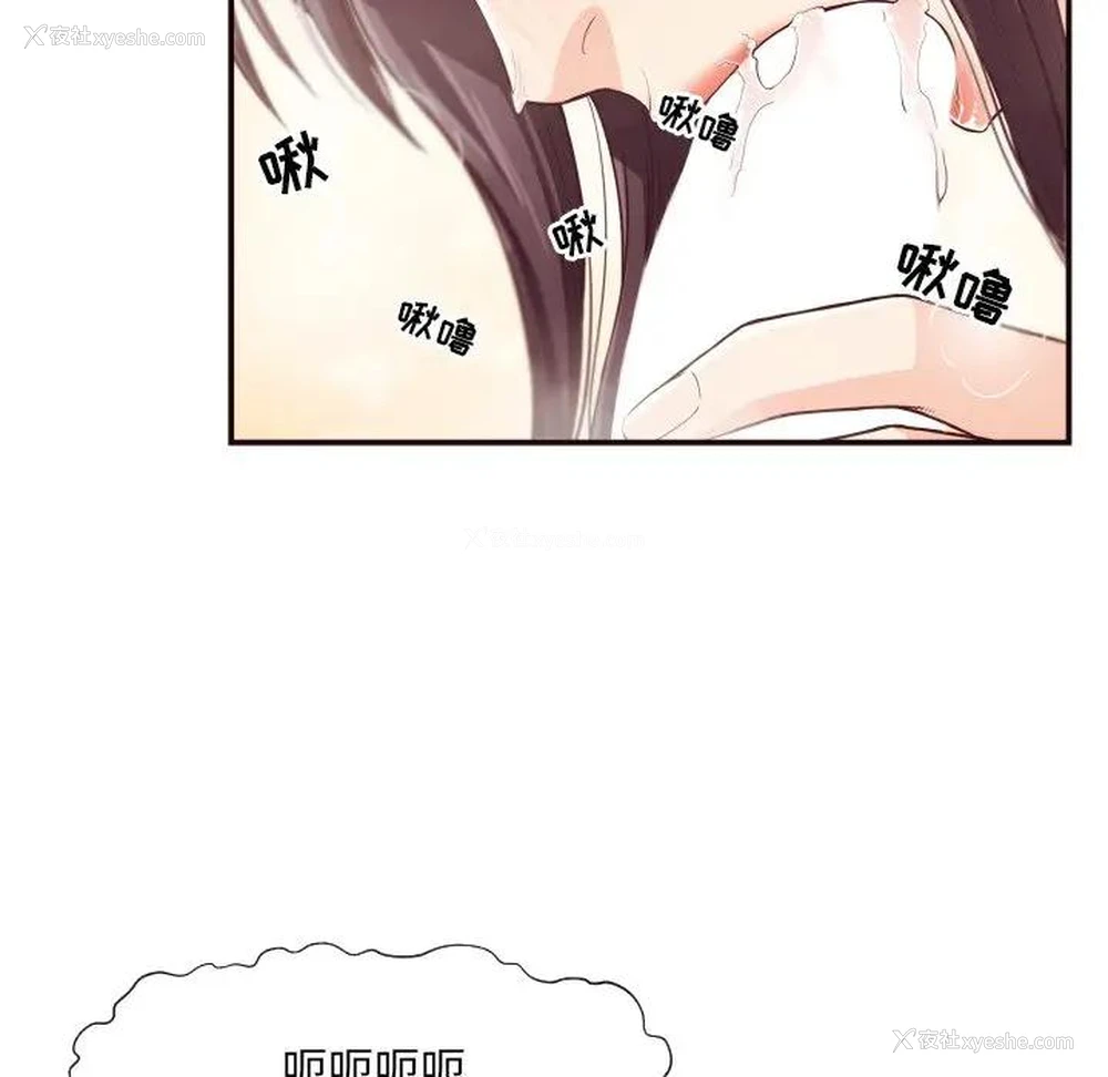 75P - 拜托！放过我吧！