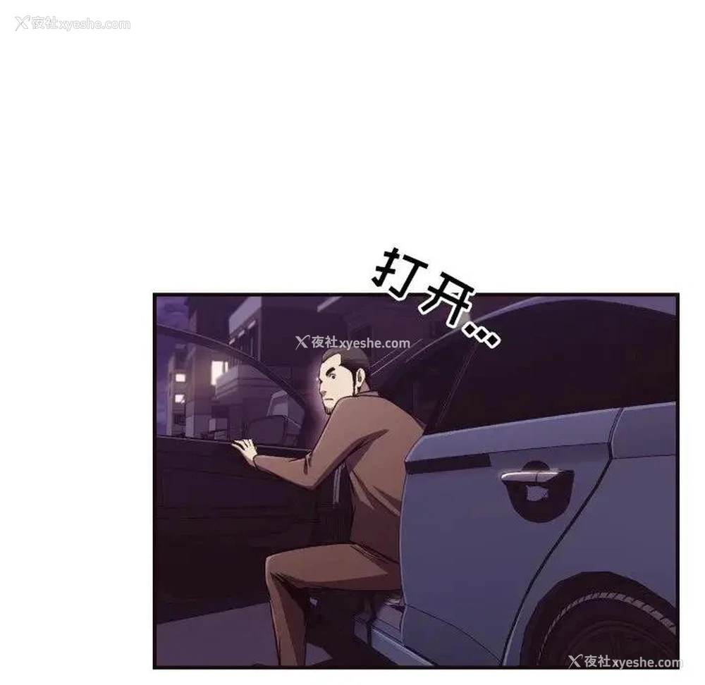 81P - 拜托！放过我吧！