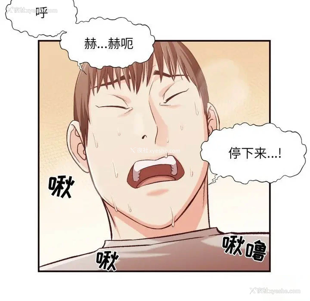 10P - 拜托！放过我吧！
